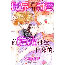 博客來 Bronze絕愛最終章全 博客來 Bronze絕愛最終章全