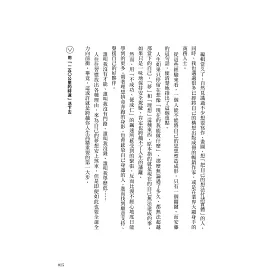 博客來 選擇突破 安藤忠雄名言集 博客來 選擇突破 安藤忠雄名言集