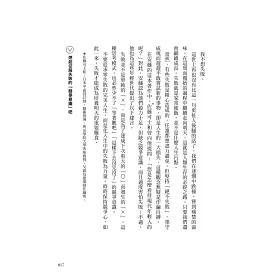 博客來 選擇突破 安藤忠雄名言集 博客來 選擇突破 安藤忠雄名言集
