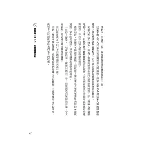 博客來 選擇突破 安藤忠雄名言集 博客來 選擇突破 安藤忠雄名言集