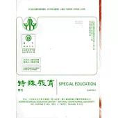 特殊教育季刊134期-104.03