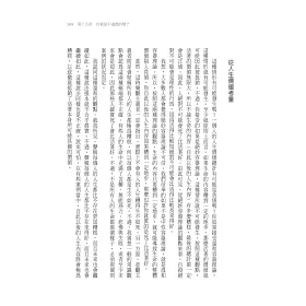 令人著迷的生與死 耶魯大學最受歡迎的哲學課 Booklife圓神書活網