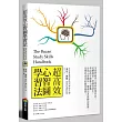 超高效心智圖學習法(改版)