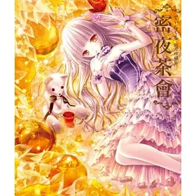 博客來 てぃんくる插畫珍藏集密夜茶會 博客來 てぃんくる插畫珍藏集密夜茶會