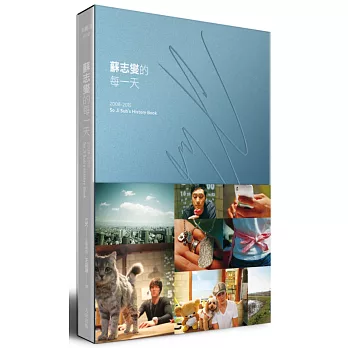 蘇志燮的每一天 2008－2015 So Ji Sub’s History Book（藍色溫度 限量版）