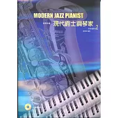 現代爵士鋼琴家 2(1書+1示範CD)
