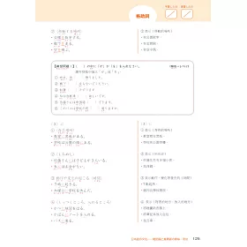 博客來 進学必修 語彙 漢字練習帳 博客來 進学必修 語彙 漢字練習帳