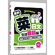 我的菜日文:生活會話篇(附贈MP3)
