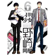 博客來 目前您搜尋的關鍵字為 少女椿 博客來 目前您搜尋的關鍵字為 少女椿