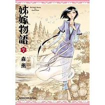 博客來 迷宮飯 01 博客來 迷宮飯 01