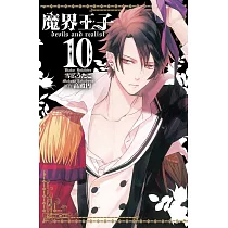 博客來 魔界王子devils And Realist 13 博客來 魔界王子devils And Realist 13
