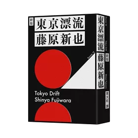 博客來 新版東京漂流 博客來 新版東京漂流
