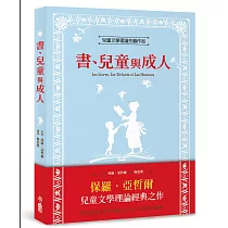 書、兒童與成人