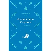 小人國歷險記 Gulliver’s Travels(中英對照)