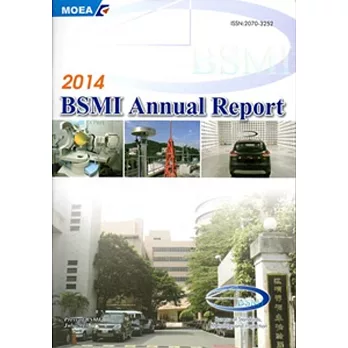 2014 BSMI Annual Report (103年標準檢驗局英文年報)