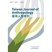 臺灣人類學刊13卷1期 -2015.06