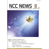 NCC NEWS第9卷04期8月號(104.08)
