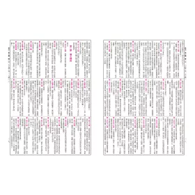 六法 全書 全書 六法