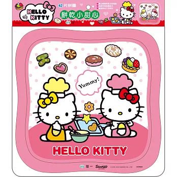 Hello Kitty餅乾小甜心：42片拼圖