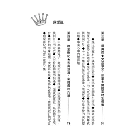 博客來 我愛嵐 博客來 我愛嵐