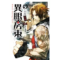 博客來 月影骨董鑑定帖1 博客來 月影骨董鑑定帖1