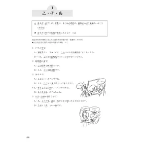 博客來 改訂版適時適所日本語表現句型200 初 中級