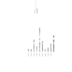 博客來 晚安台北 木焱詩集 博客來 晚安台北 木焱詩集