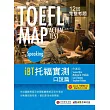 TOEFL MAP ACTUAL TEST Speaking iBT托福實測:口說篇(1書 + MP3)