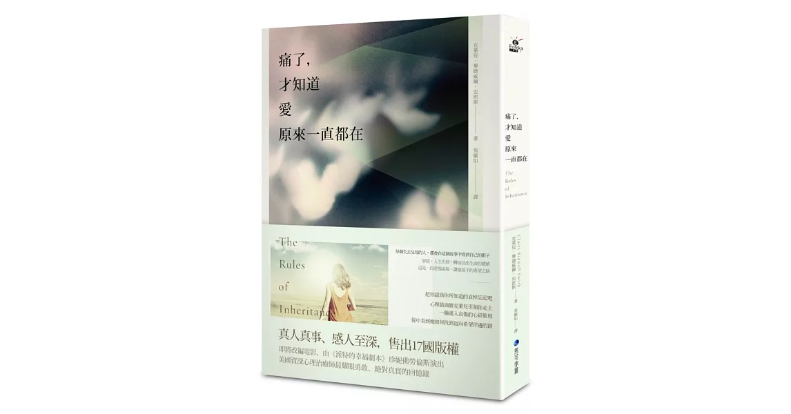 痛了,才知道愛原來一直都在
