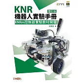KNR 機器人實驗手冊：KNRm控制器實驗教材開發 (增訂版)
