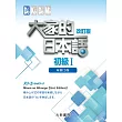 大家的日本語 初級Ⅰ(有聲CD4片裝、不附書)(改訂版)