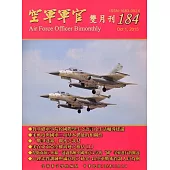 空軍軍官雙月刊184[104.10]