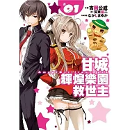 博客來 作者 なかじまゆか 吉岡公威 賀東招二 博客來 作者 なかじまゆか 吉岡公威 賀東招二