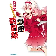 博客來 作者 閏月戈 博客來 作者 閏月戈