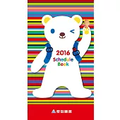 2016愛智手札 (彩虹熊)