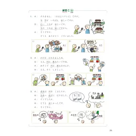 博客來 大家的日本語初級 改訂版 博客來 大家的日本語初級 改訂版