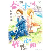 博客來 Silent Kiss 2完 博客來 Silent Kiss 2完