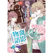 博客來 月影骨董鑑定帖3 博客來 月影骨董鑑定帖3