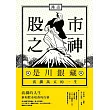 漫畫 股市之神:是川銀藏波瀾萬丈的一生
