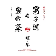 博客來 作者 檀一雄 博客來 作者 檀一雄