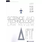 科技法律透析月刊第27卷第12期(104.12)