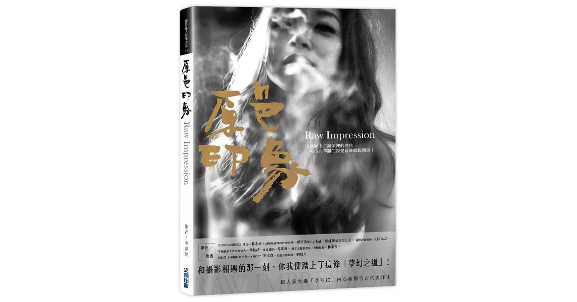 原色印象。李莎拉