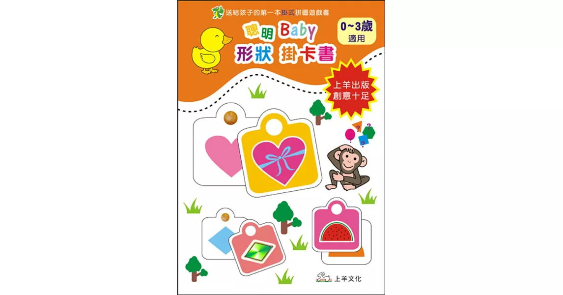 聰明Baby形狀掛卡書