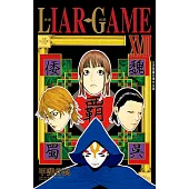 LIAR GAME - 詐欺遊戲 18