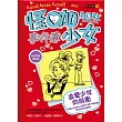 怪咖少女事件簿6:追愛少女向前衝(平裝)
