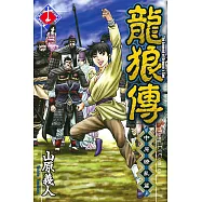 博客來 目前您搜尋的關鍵字為 龍狼伝王霸立国編 博客來 目前您搜尋的關鍵字為 龍狼伝王霸立国編