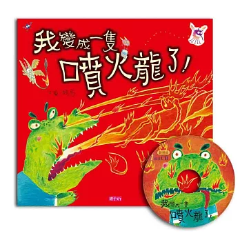 8本生氣繪本|情緒繪本 8本生氣繪本|情緒繪本