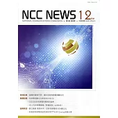 NCC NEWS第9卷08期12月號(104.12)