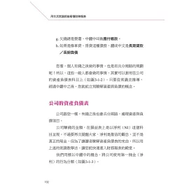 博客來 用生活常識就能看懂財務報表 博客來 用生活常識就能看懂財務報表