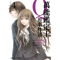 博客來 萬能鑑定士q的事件簿01 博客來 萬能鑑定士q的事件簿01